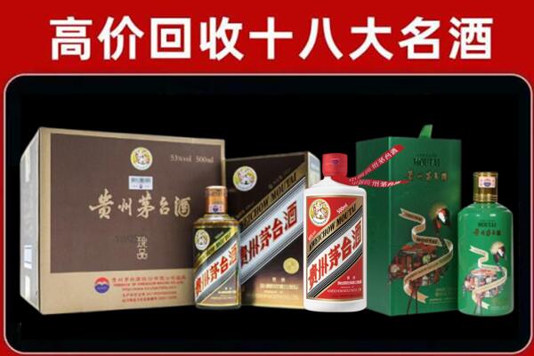 许昌回收纪念茅台酒